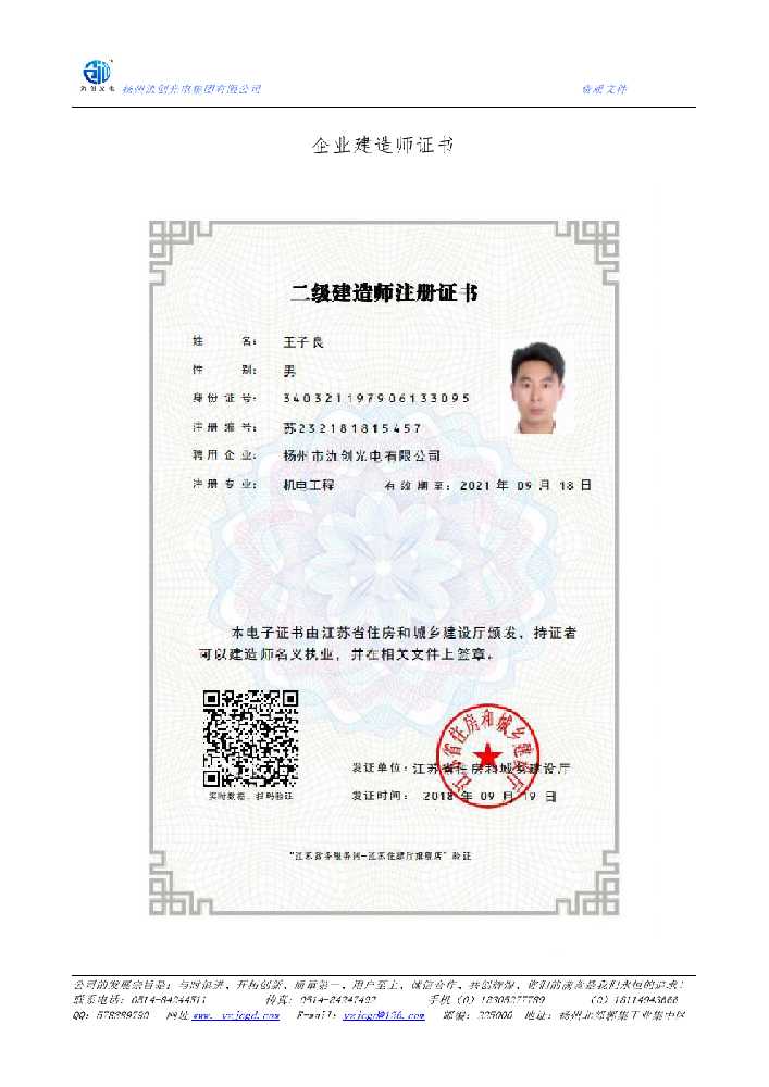 康县企业建造师证书